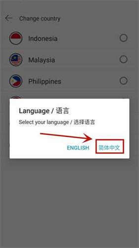 Lazada app
