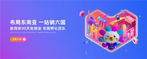 Lazada app
