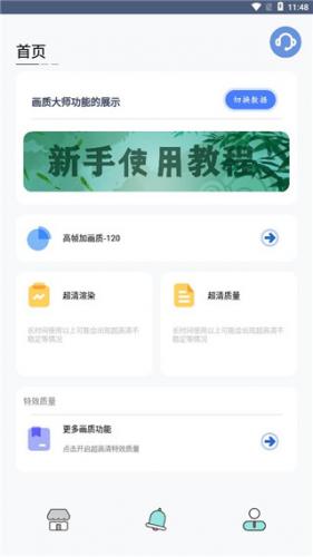 mfhzcc无任务画质大师