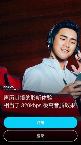 kkbox