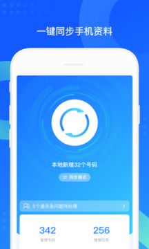 qq助手
