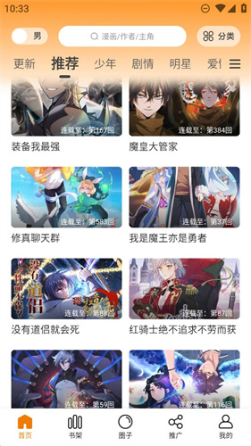 酷比漫画