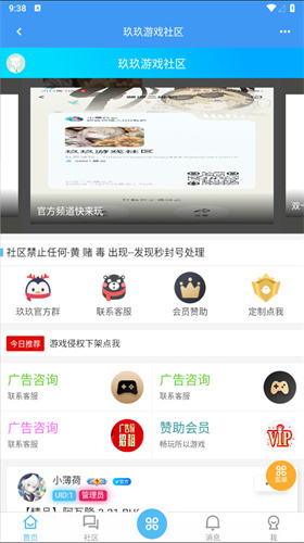 玖玖游戏社区