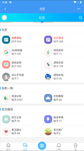 玖玖游戏社区