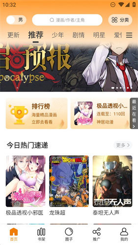 酷比漫画