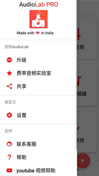 audiolab中文版免费