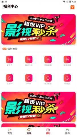 畅享全网影视