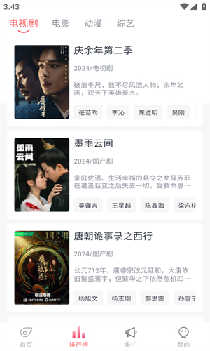 追忆影视