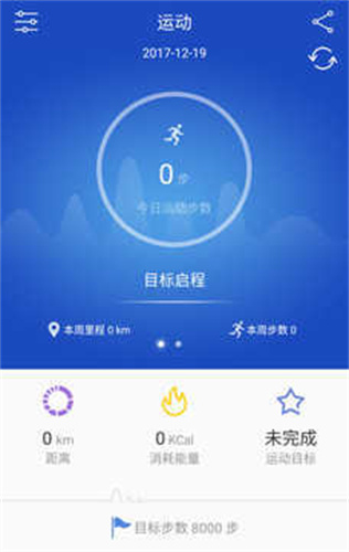 优活手环