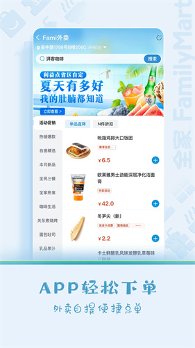 fa米家