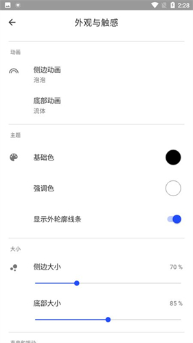 流体手势导航