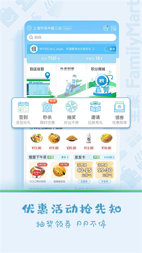 fa米家