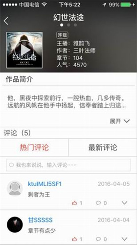 酷听网