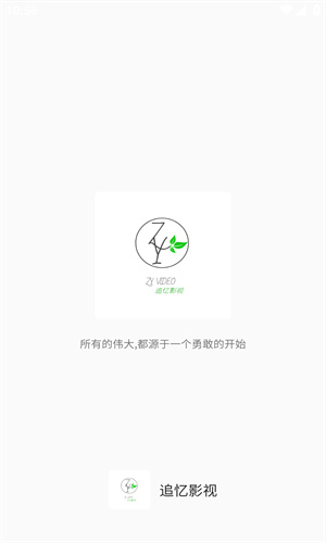 追忆影视