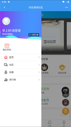 玖玖游戏社区