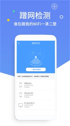 wifi共享大师