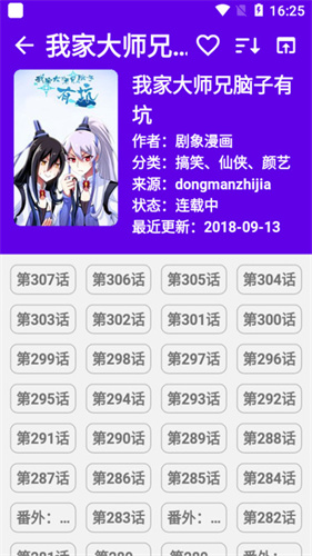 MangaReader