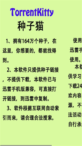 种子猫