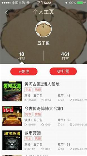 酷听网