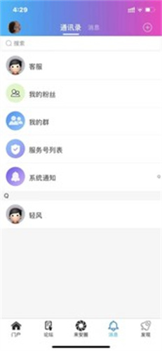 来安论坛