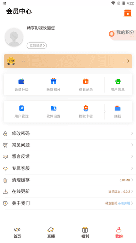 畅享全网影视