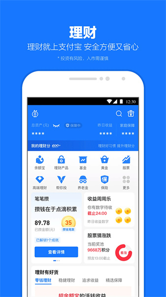 支付宝安装包
