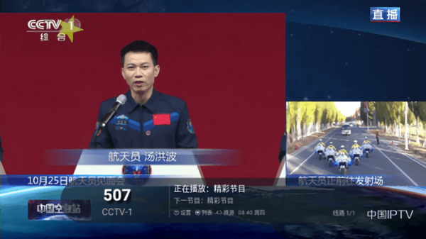 梅林直播tv版