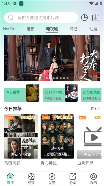 橘子影视