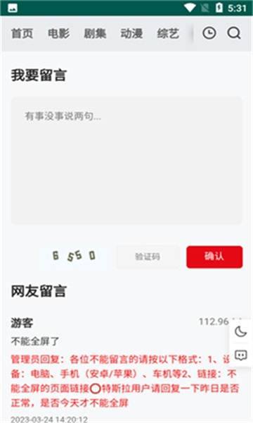 FreeOK追剧也很卷