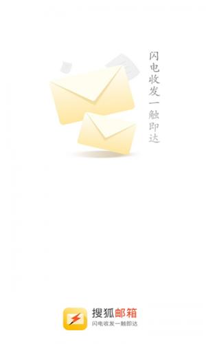sohu邮箱