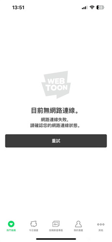 webtoon漫画