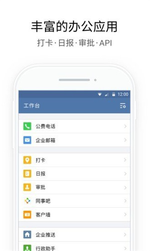 企业微信旧版本
