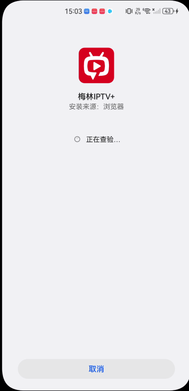 梅林直播tv版
