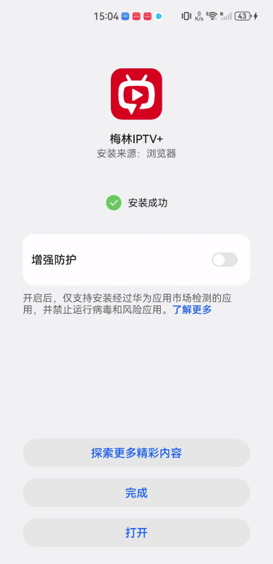 梅林直播tv版