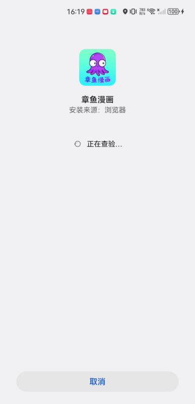 章鱼漫画