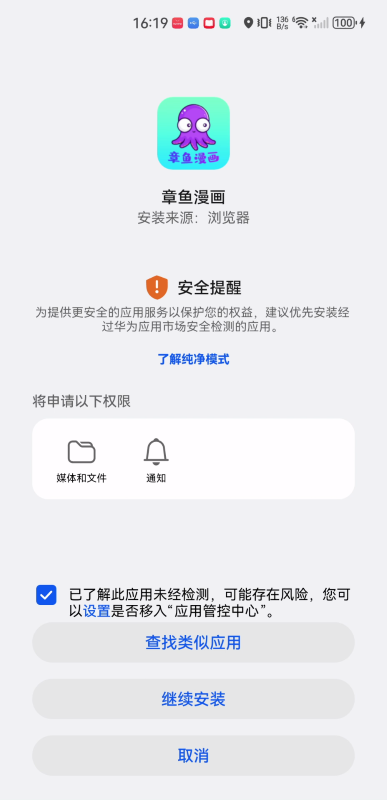 章鱼漫画