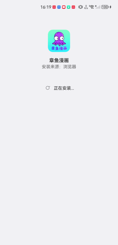章鱼漫画