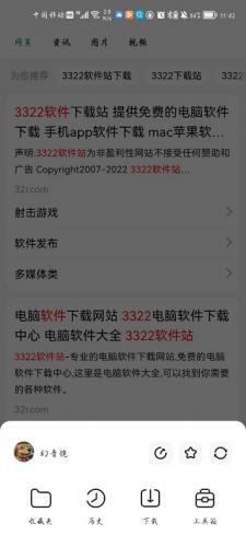 360搜索引擎