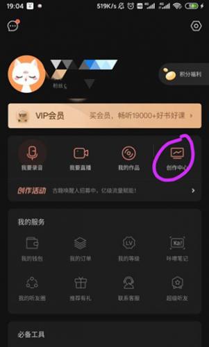 喜马拉雅FM