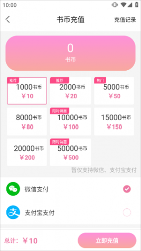 海棠小说app