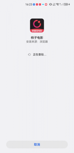 柿子电影