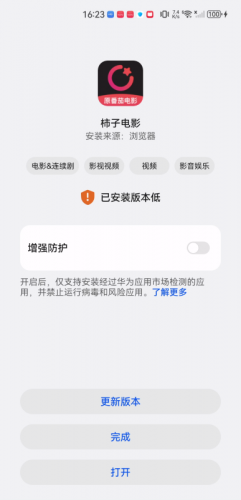 柿子电影