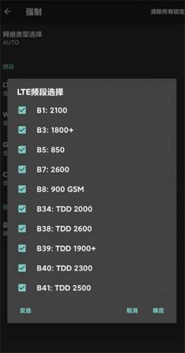 网络信号大师
