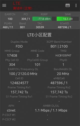 网络信号大师