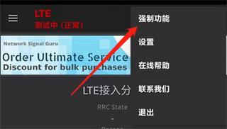 网络信号大师