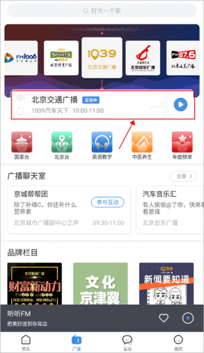听听fm