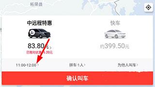 顺道出行