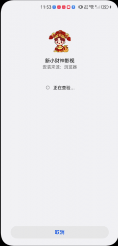 小财神影视