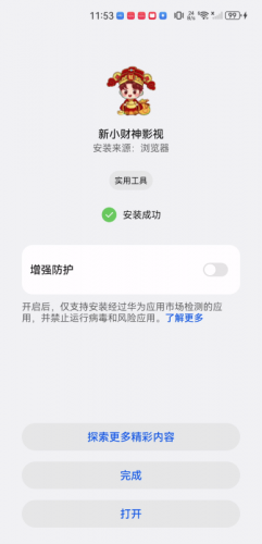 小财神影视