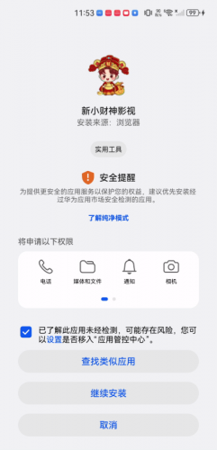 小财神影视